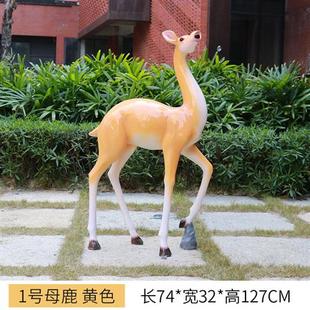 仿真梅花鹿雕塑摆件户外公园林景观小品售楼部草坪玻璃钢光面白鹿