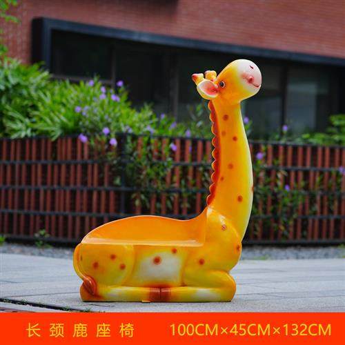 户外景区步行街幼儿园商场卡通长颈鹿园林雕塑玻璃钢动物装饰摆件