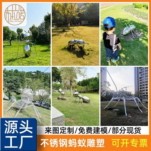 大型动物摆件公园装饰镂空蚂蚁不锈钢景观雕塑户外售楼部艺术装置