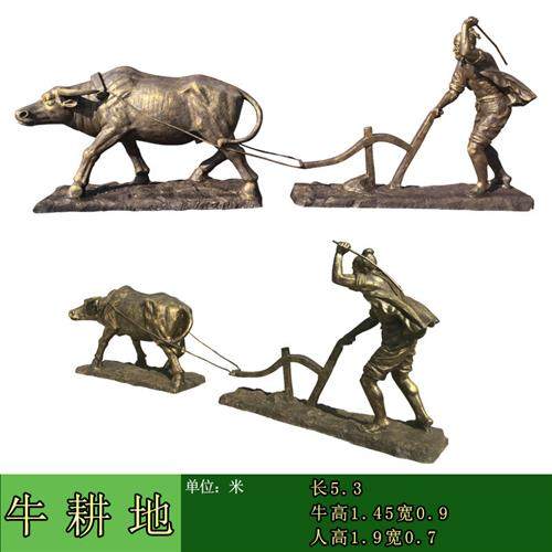 玻璃钢雕塑农耕民俗人物仿铜农村园林景观商业步行街铸铜雕像摆件