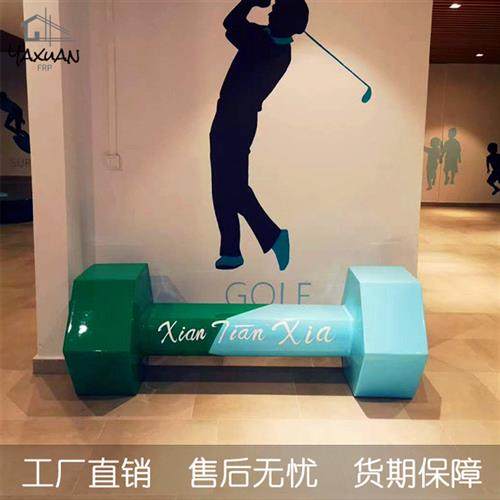 商场座椅玻璃钢休闲椅户外卡通坐凳广场哑铃椅创意造型长条休息椅
