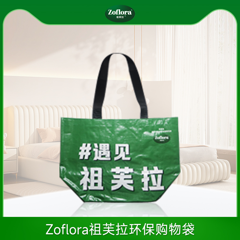 zoflora购物袋祖芙拉礼袋