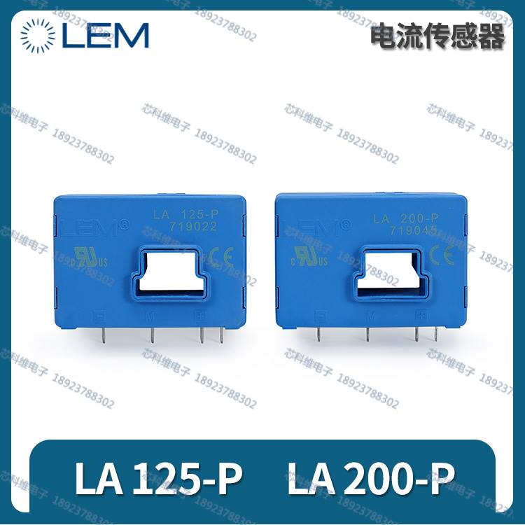 LEM莱姆 LA100-P LA125-P LA130-P LA150-P LA200-P LA100-P/SP50