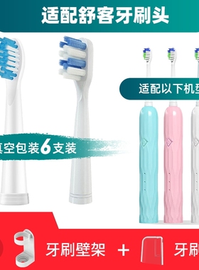 隽悦适配舒克舒客P62电动牙刷头Sakypro N1刷头e1c/e1p/g22/C2