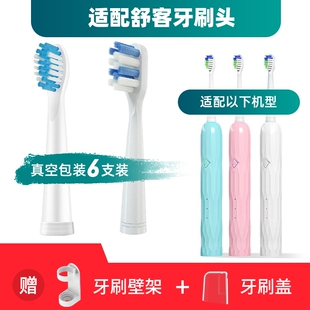 隽悦适配舒克舒客P62电动牙刷头Sakypro N1刷头e1c/e1p/g22/C2