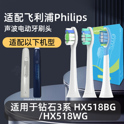 隽悦适配飞利浦Sonicare电动牙刷头钻石3系HX5181/HX518WG/518BG