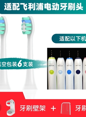 隽悦适配飞利浦电动牙刷头C1/C2/HX3220/3240/3210a/6100/6530