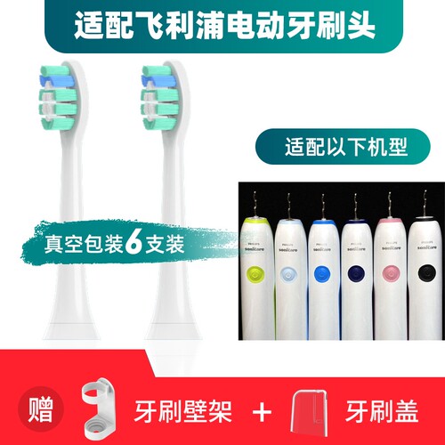 适配飞利浦电动牙刷头C1/C2/HX3220/3240/3210a/6100/6530