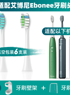 替换头德国艾博尼电动牙刷头Ebonee/P1儿童C1/K1s/M5s P3s 软毛G1