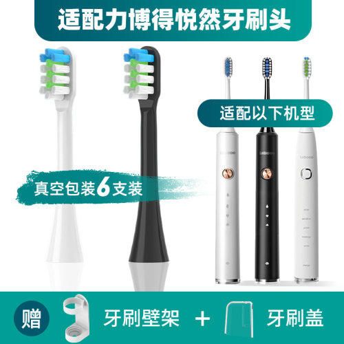LBE0611B适配lebooo力博得FC悦然牙刷头C102博雅电动刷头替换0657
