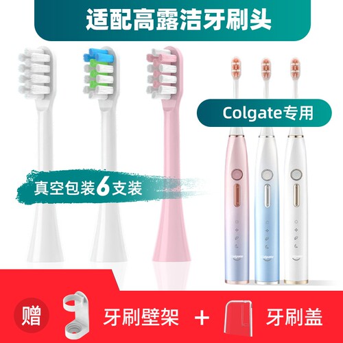 适用于 于高露洁电动牙刷刷头悦光流光ColgateGlint1小蓝刷智护软