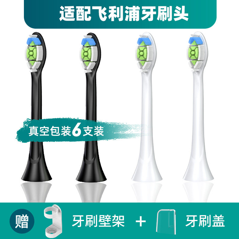飞利普电动牙刷头6730/3226/9362