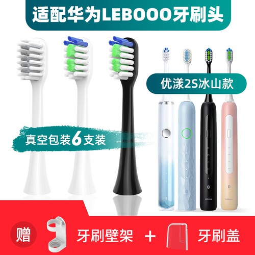 适配电动牙刷头力博得