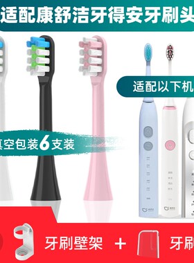 适配康舒洁电动牙刷头consisjet牙得安SP52204225 4130YADRAN替换