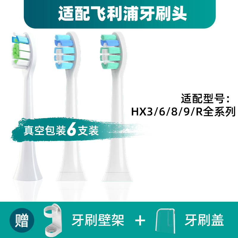 适用飞利浦电动牙刷头C1C2/G2/hx6730/3260a钻石sonicare替换头W2