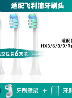 适用飞利浦电动牙刷头C1C2/G2/hx6730/3260a钻石sonicare替换头W2