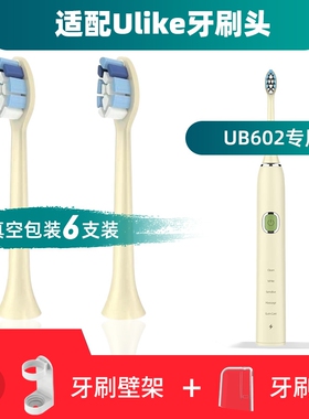 适用于ulike UB602电动牙刷头替换头UB601/UB603/careup/CB02