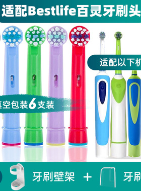 隽悦适配Bestlife/百灵K291/D291/D292/K20电动牙刷头替换刷头