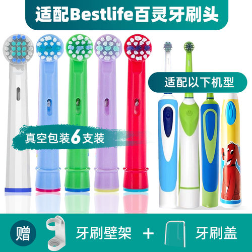 适配Bestlife/百灵K291/D291/D292/K20电动牙刷头替换刷头