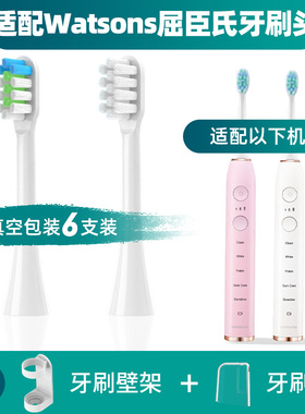 隽悦适配Watsons屈臣氏RT899电动牙刷头钻白智能清洁柔软替换刷头