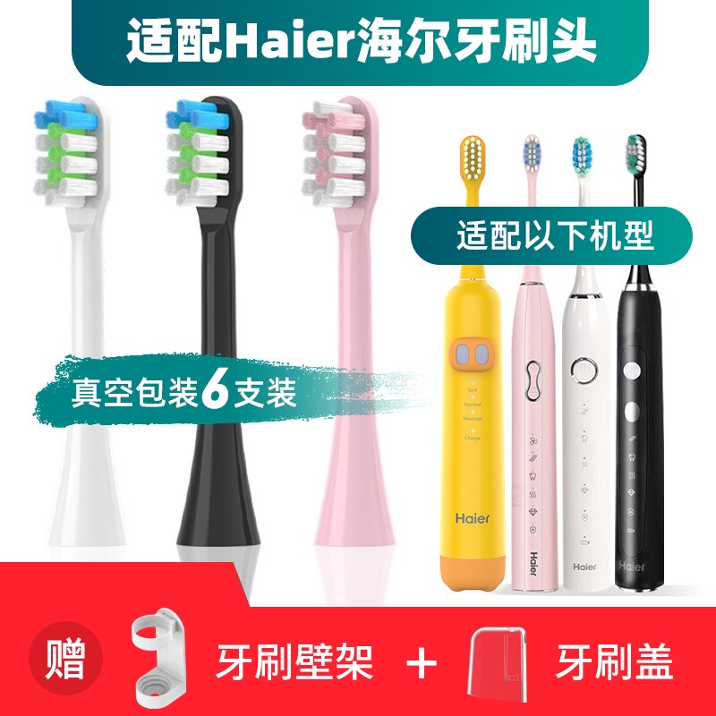适配haier海尔电动牙刷头HB551-01/2/6/7/5C1-10/HTD2-5133儿童Z1