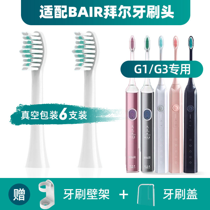 隽悦适配teez齿道拜尔儿童电动牙刷头G1/G3A1A3K3X3X7 K5/K5s-1