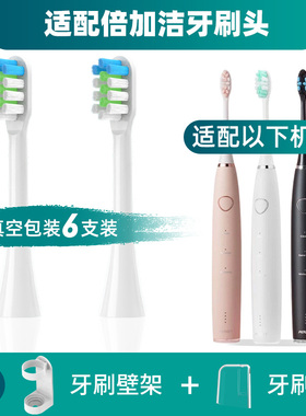 适配倍加洁D369电动牙刷头美鹦MY-S100新宝SP-DY002蓝韵TBO520/10