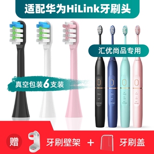 适配HUAWEI华为HiLink电动牙刷头A6汇优尚品牙刷头替换头杜邦刷毛