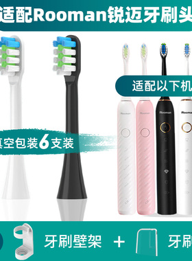 隽悦适配Rooman锐迈电动牙刷头H5/F5/H8/H2/K5/C5小黄人替换刷头