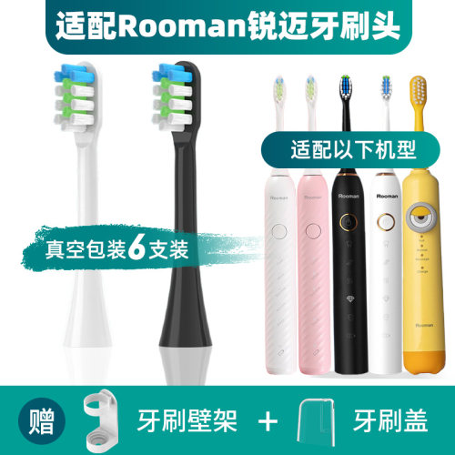 适配Rooman锐迈电动牙刷头H5/F5/H8/H2/K5/C5小黄人替换刷头