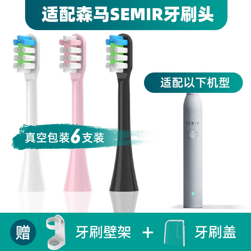 适配森马SEMIR电动牙刷头Y8替换刷头声波牙刷头清洁成人牙刷头