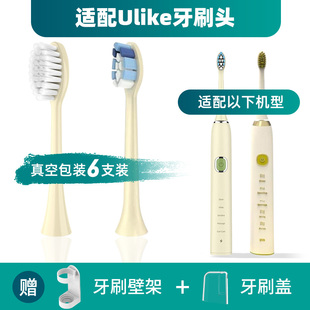 适配Ulike电动牙刷头careup UB601/602/603/sn903牛油果米黄色