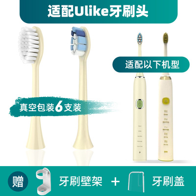 适配ulike电动牙刷头牛油果