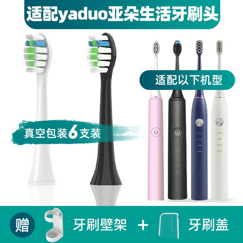 适配yaduo亚朵生活电动牙刷头双核成人ydssZ2GO&CO R1.6牙刷头