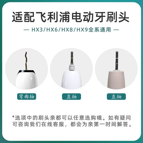 适配飞利浦Sonicare电动牙刷头HX9023/HX9033 HX9023/64