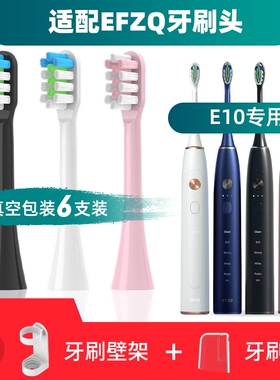 适用德国EFZQ电动牙刷头E10/F10儿童Z10/Z10S替换刷头软毛