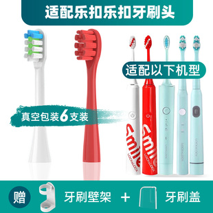 337LockLock 适配乐扣乐扣电动牙刷头ENR227 217 317 smile 237