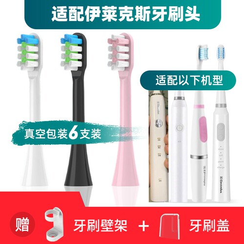 适配伊莱克斯电动牙刷头ElectroluxBMC023GEMC06T/02K03RZ1/Z2