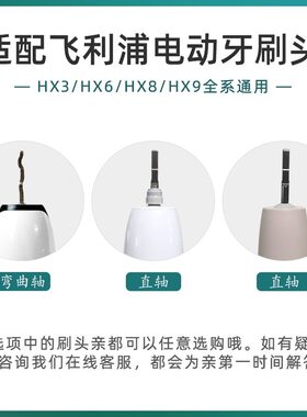 适配飞利浦电动牙刷头HX6421/51/9609/04/9649/03/6805替换头