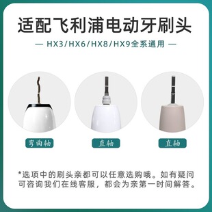 隽悦适配飞利浦电动牙刷头HX6421/51/9609/04/9649/03/6805替换头