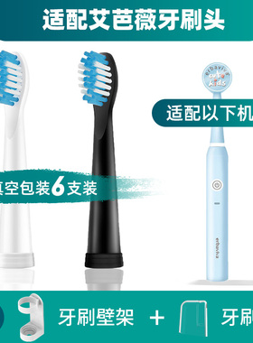 适配Erbaviva艾芭薇电动牙刷头替换款儿童JM5-1/3-1/R03