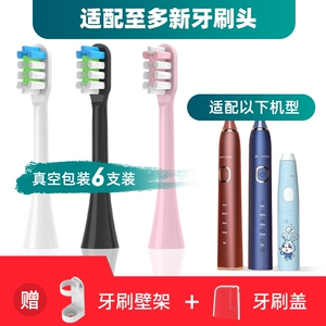 至多新电动牙刷头D01D02