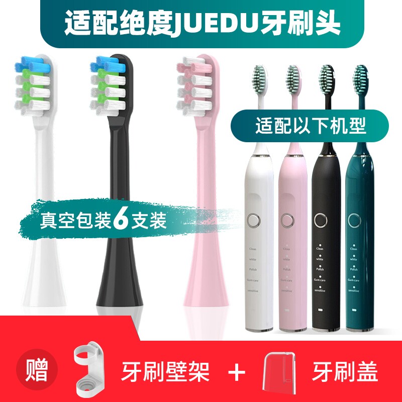 适配日本绝度电动牙刷头JUEDUS1/S7/S8成人牙刷刷头替换刷头