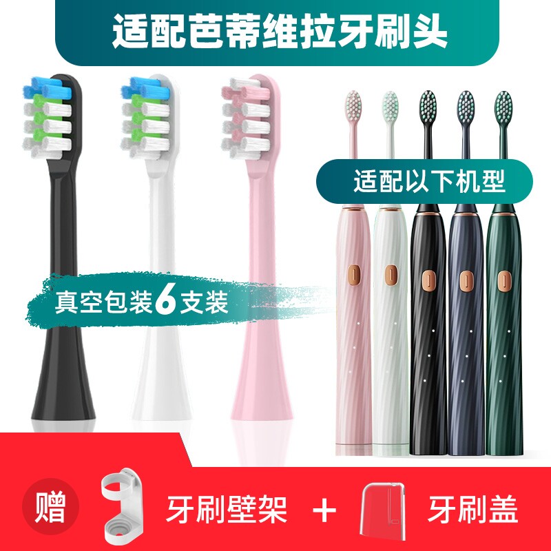 适用于芭蒂维拉电动牙刷头PATTYWELLA A11通用替换清洁型