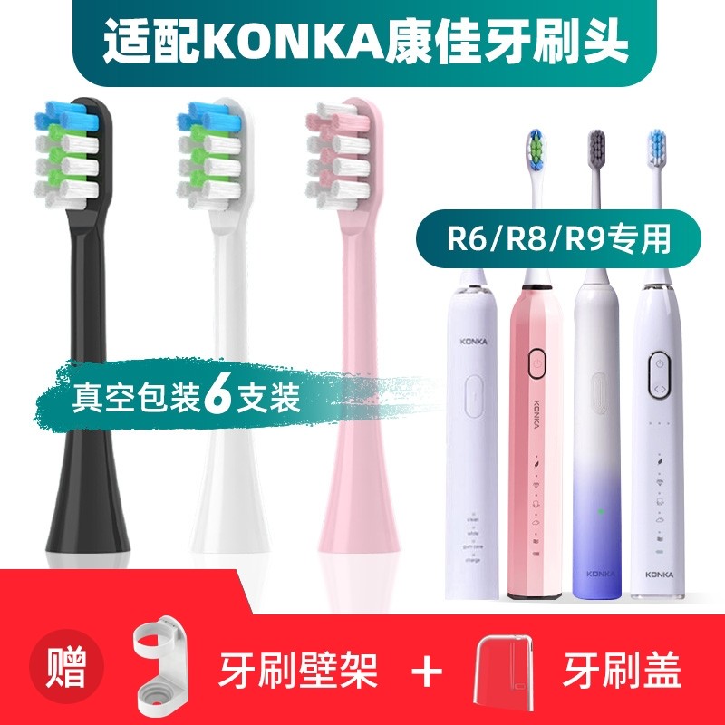 适配KONKA康佳电动牙刷头KZ-R8/5S/6S/7S/1S/R6/R12/R3/R9儿童G6g,美容美体仪器,牙刷头,淘宝优惠券,粉丝福利购,淘宝优惠卷