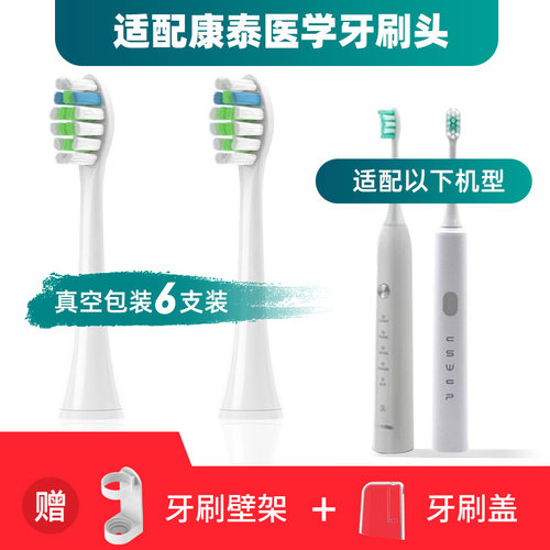 适配Contec康泰医学电动牙刷头KTA02 U4/RL1316清洁成人