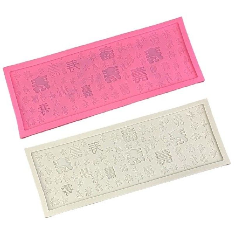 Chinese Character Shou Silicone Craft Mold 3D Fondant