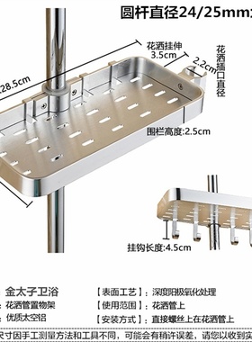Alumimum shower hose shower rod storage rack bathroom punc