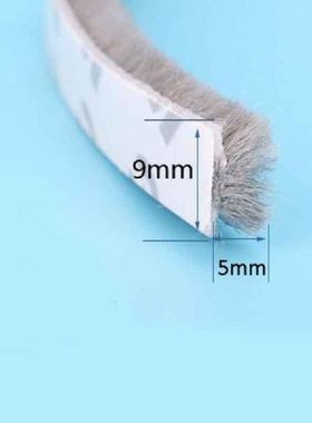 9mm x 5mm Self adhesive window door seal strip draught