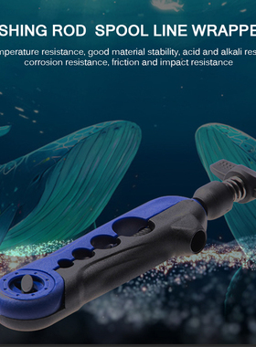 High Quality Fishing Line Spooler Adjustable Portable